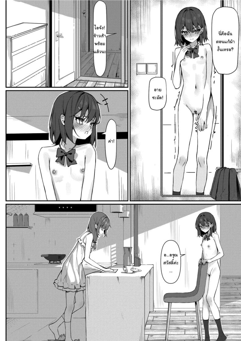 กฏใหม่ของโรงเรียน 1